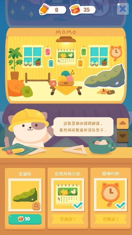 喵喵妙妙塔数涂截图4