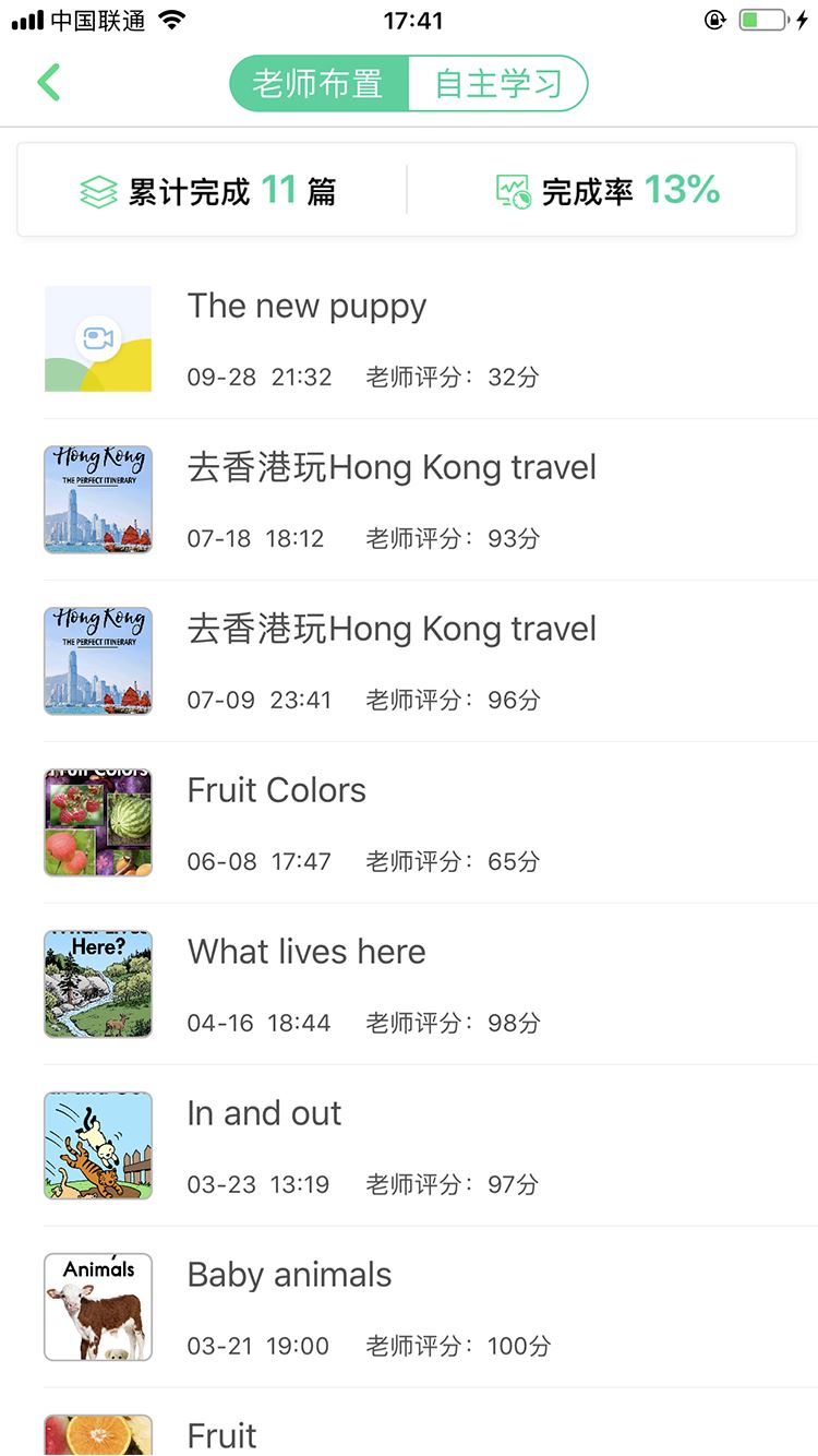 超级绘本截图1