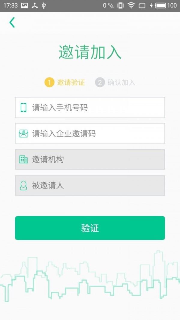 悠悠办公安卓版截图2