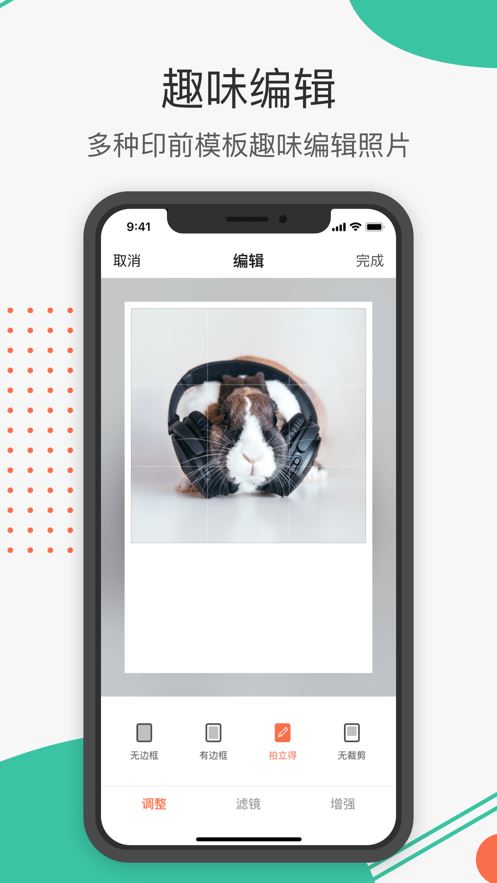极印Photo截图3
