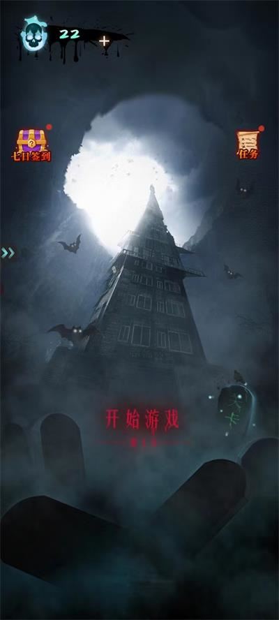 恐怖公寓截图3