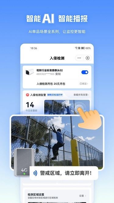 天翼视联截图4