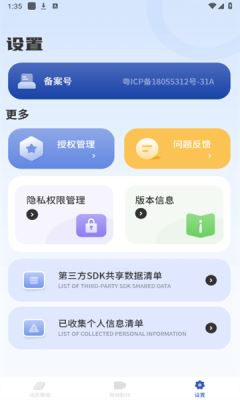百变换壁纸app截图2