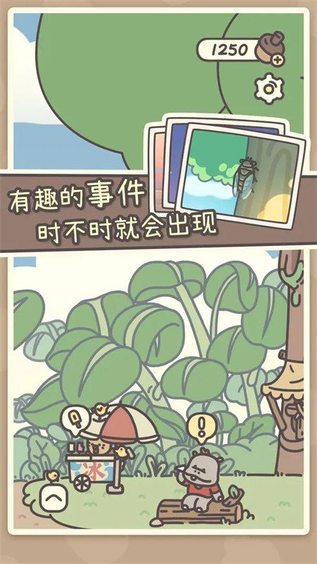 橡子屋单机版截图2