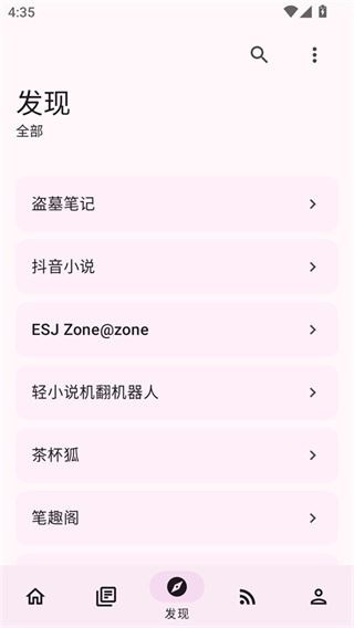 阅读MD3版截图1