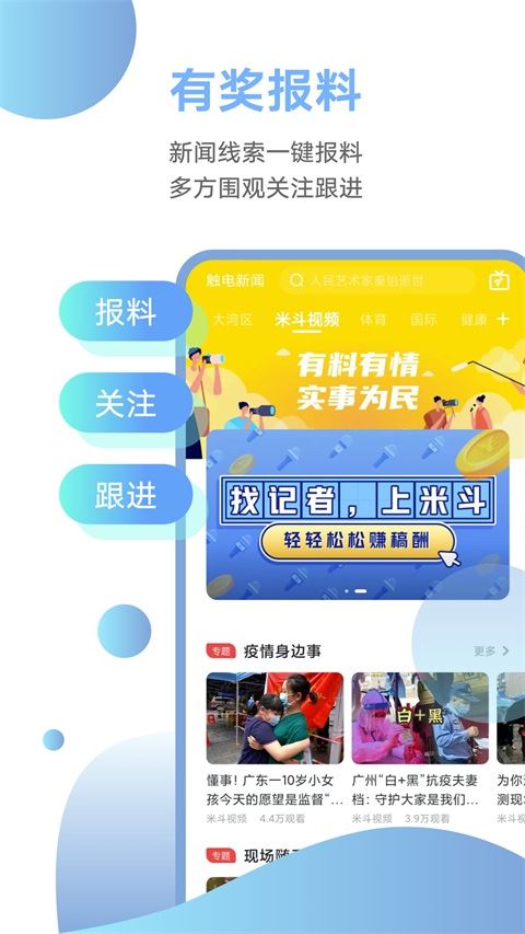 粤TV截图3