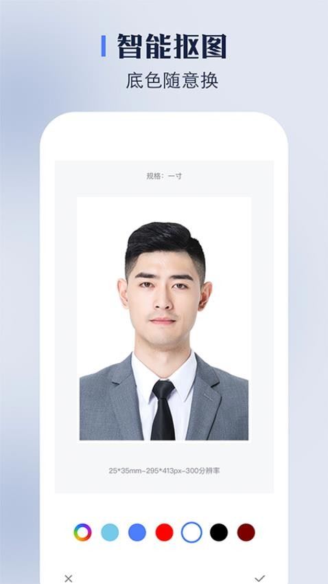 完美证件照截图3