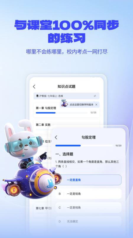 一起爱学截图2