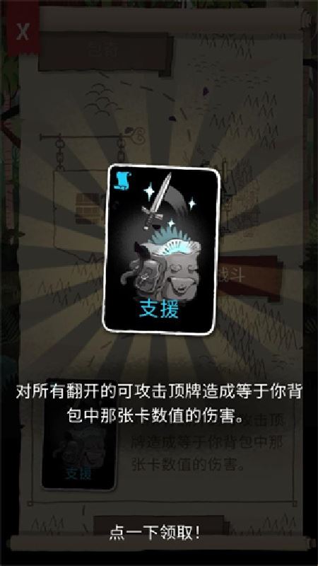 卡牌潜行者（Card Crawl）截图3