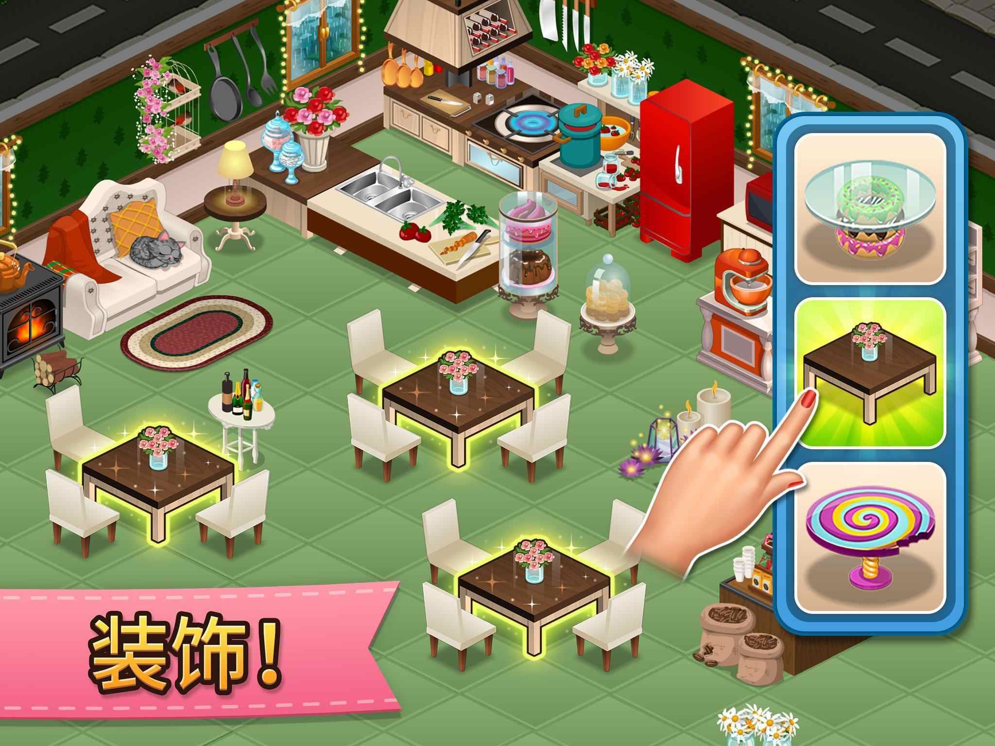 咖啡园厨房天地(Cafeland World Kitchen)截图2