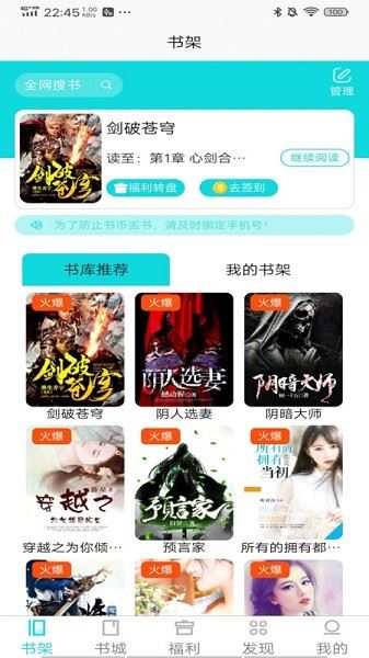 禾青阅读最新版截图1