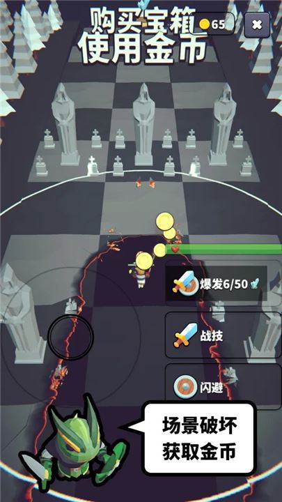 星光小队官方版截图4