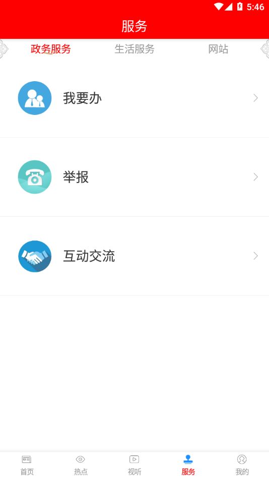 云上陆川截图1