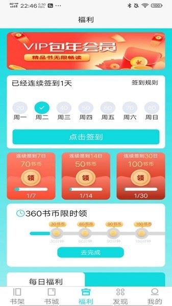 禾青阅读最新版截图3