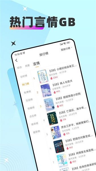 甜桃小说阅读平台截图1
