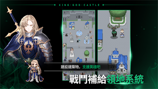 神王城堡（King God Castle）截图4