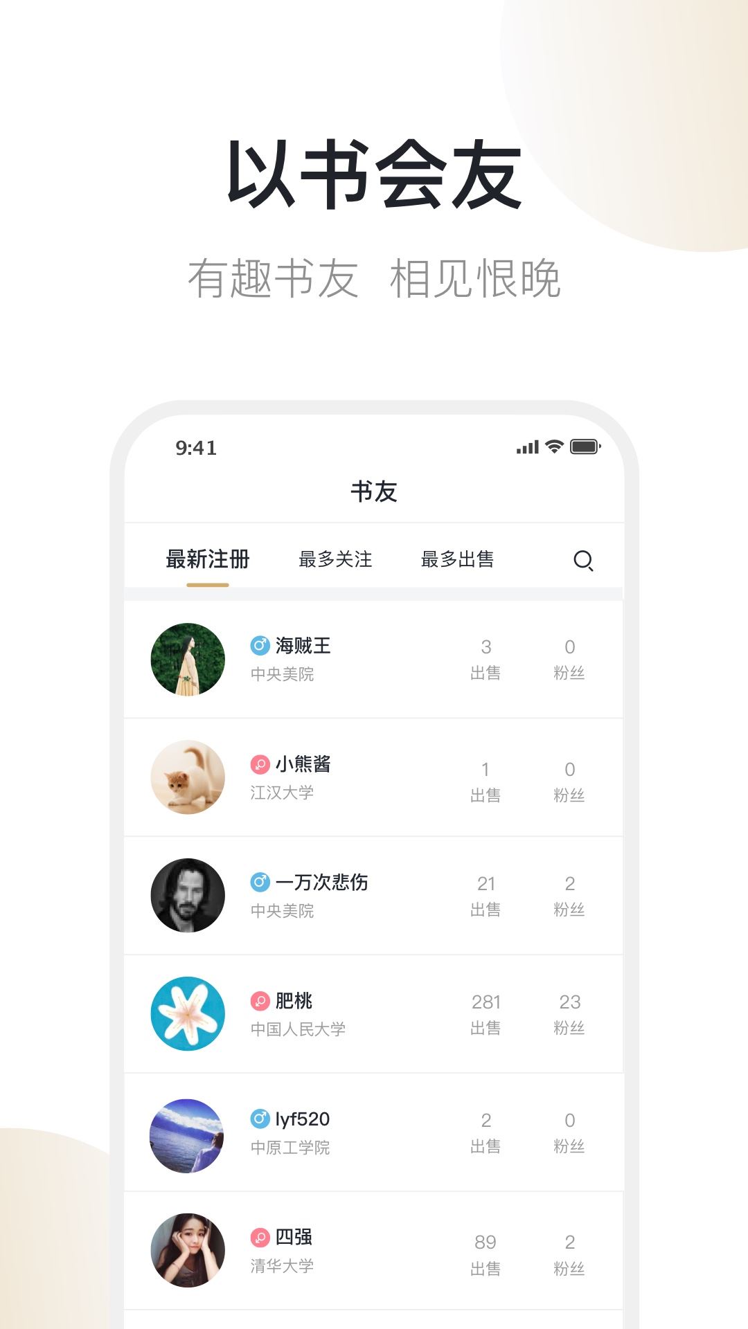 旧书街截图3
