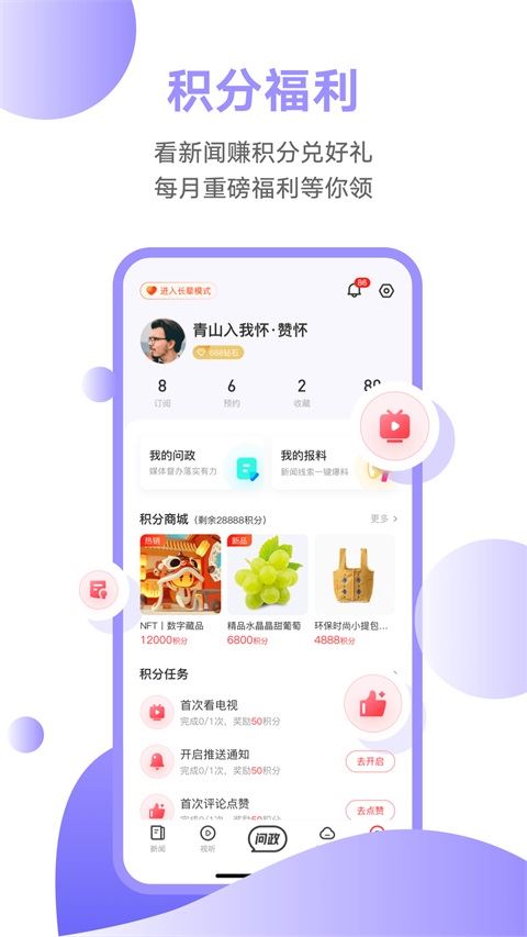 粤TV截图4