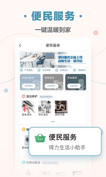 住这儿截图2