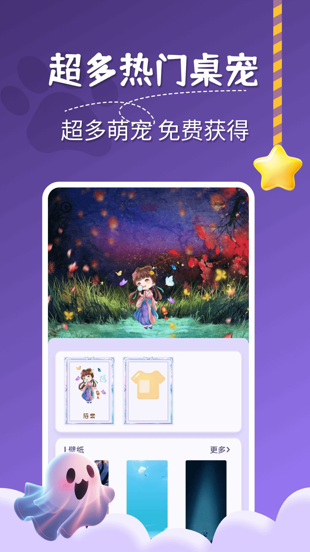 图图桌面宠物截图1