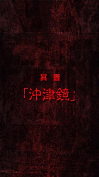 脱出怨灵神社游戏截图3