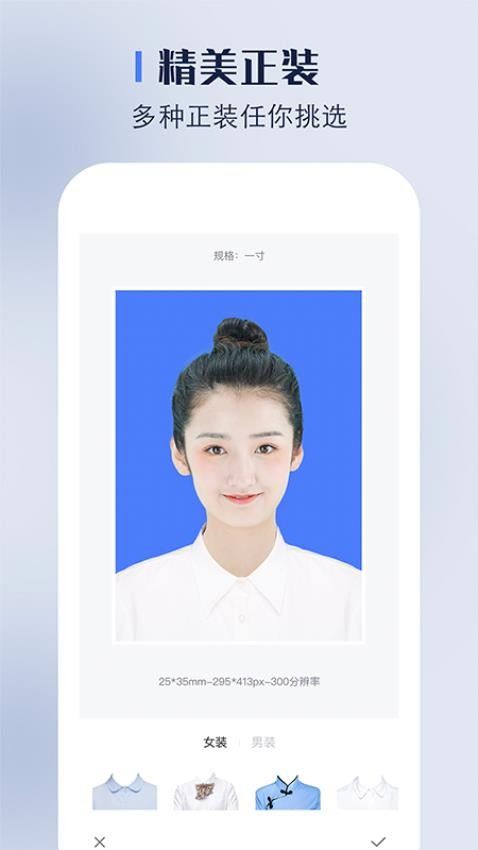 完美证件照截图4