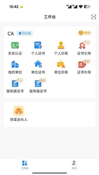 皓盘云建截图1