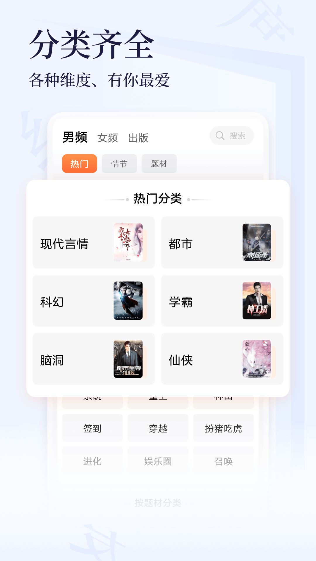 点众小说大全免费阅读截图4
