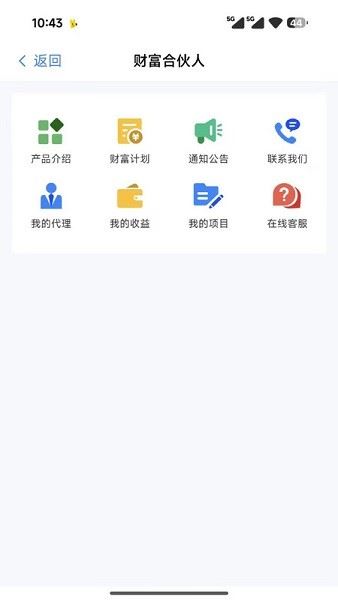 皓盘云建截图3