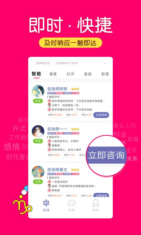 倾听猫截图2