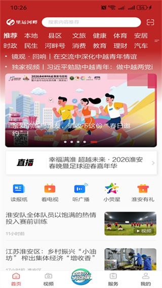 里运河畔截图4