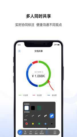 好信云会议app官方截图3