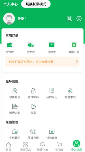 菜大王截图1