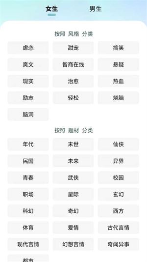 宇宙文学截图3