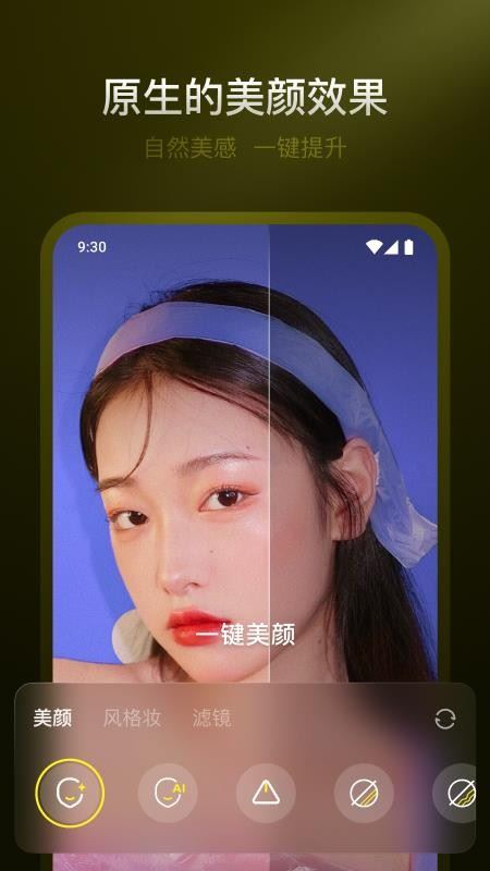 YY开播截图3