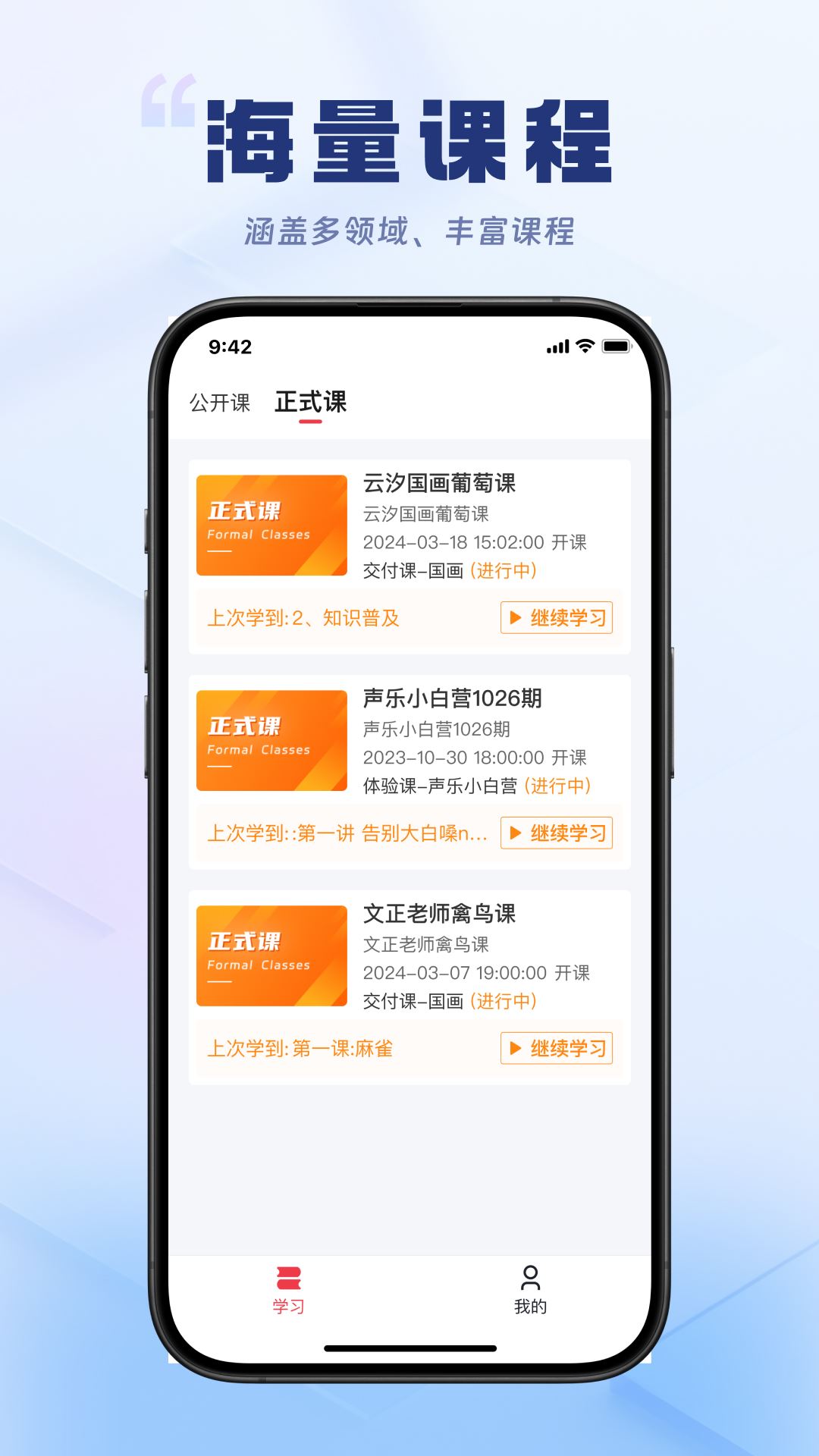 轻舟云课堂截图1