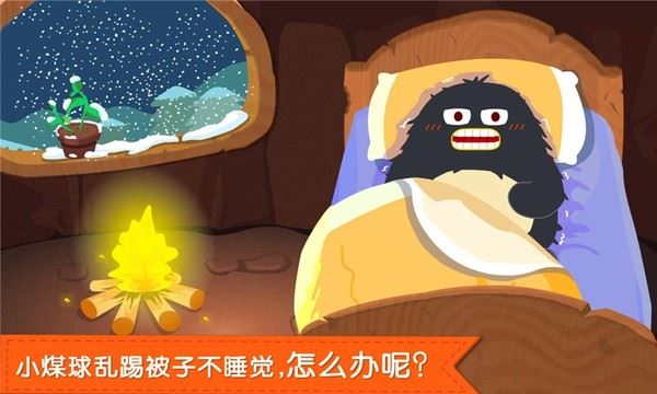 宝宝快睡觉截图1