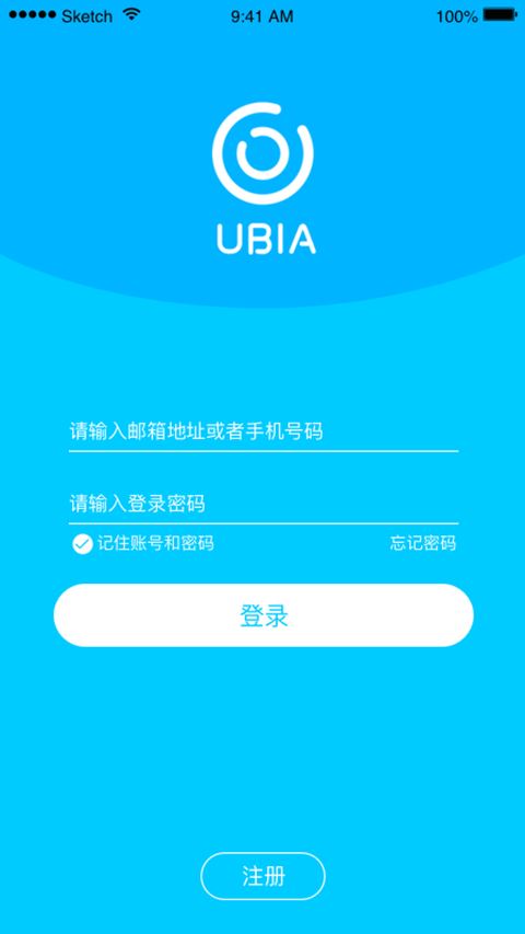 UBox监控截图1