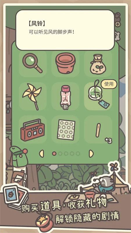 橡子屋单机版截图4