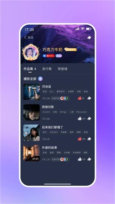 啦啦啦音乐截图3