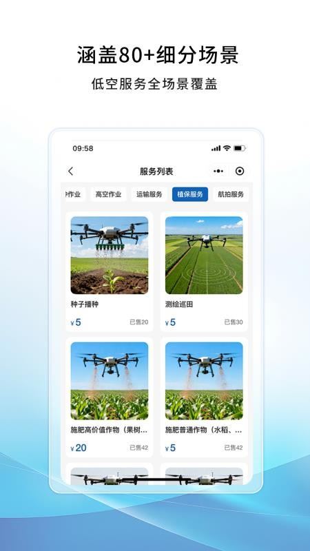 空中快滴截图4