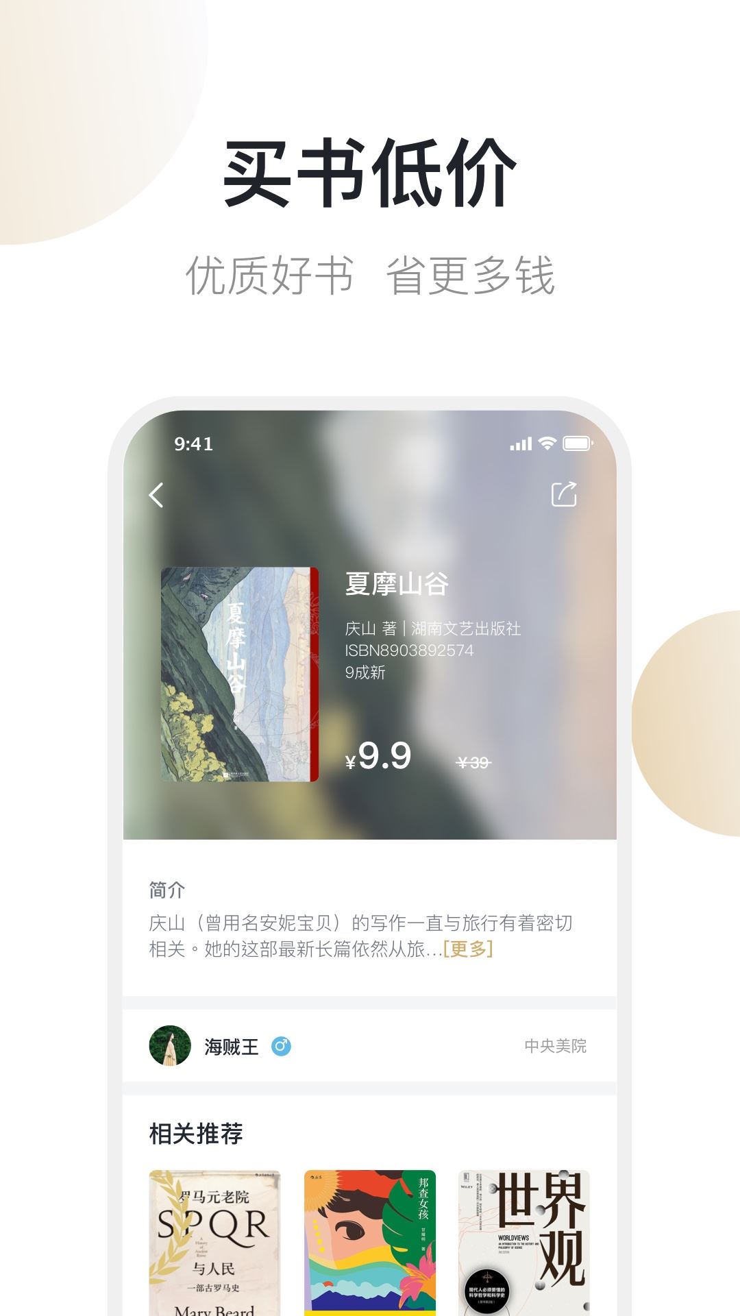 旧书街截图2