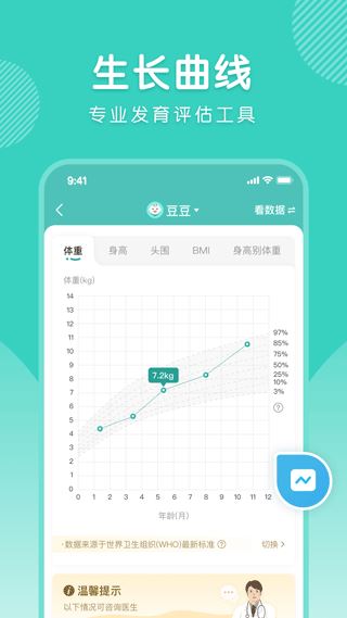 怡禾截图4