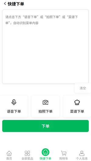 菜大王截图2