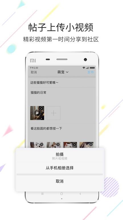 浙中在线截图4