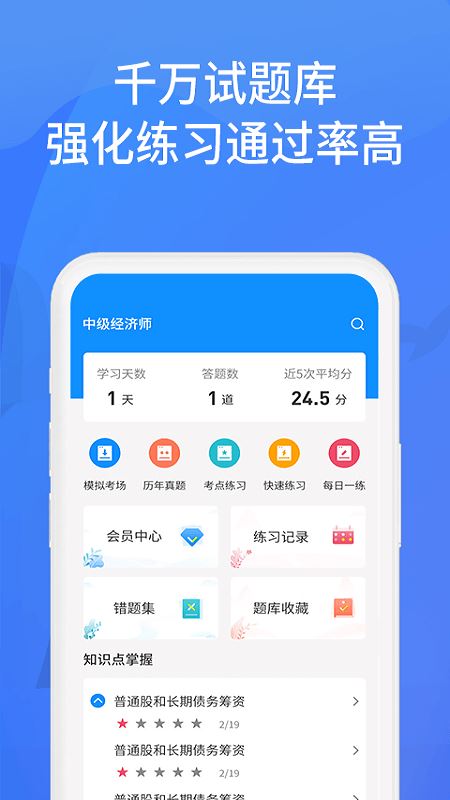 上学吧找答案截图4