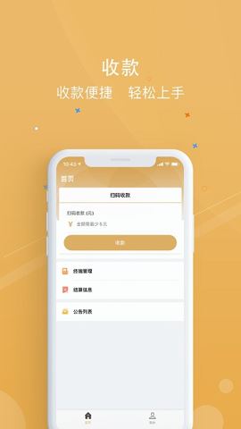 银元通截图3