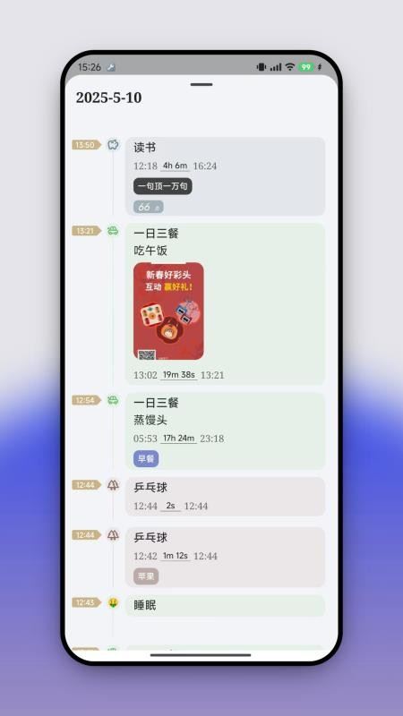 FlowMark截图2