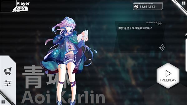 Orzmic截图2