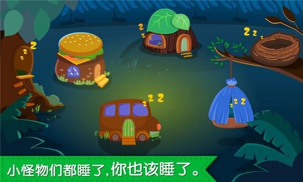 宝宝快睡觉截图3
